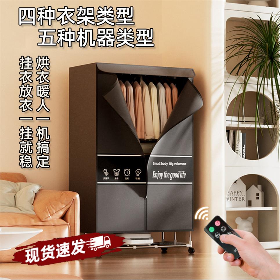 干衣机大功率婴儿家用烘
