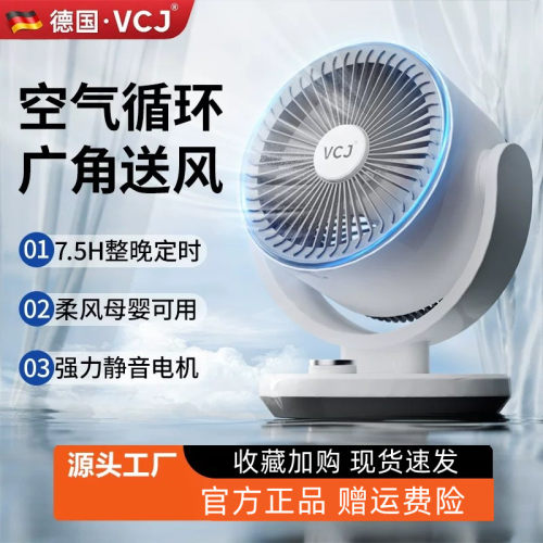 家用大风力电风扇办公室