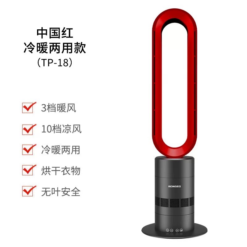 德国荣芝无叶风扇家用节