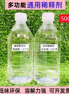 油漆通用稀释剂喷码油墨清洗剂三峡防锈漆硝基漆稀料胶印去除剂