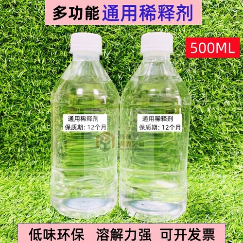 油漆稀释剂油墨清洗剂油漆稀料