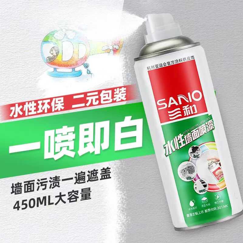 三和水性墙面漆白色修补漆白墙去污修复乳胶漆墙面翻新环保喷漆