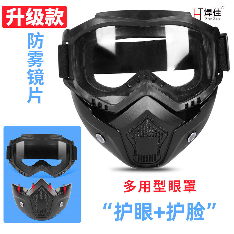 高透明防护镜骑行面罩防风沙飞溅尘全脸防雾工业打磨摩托车护眼睛