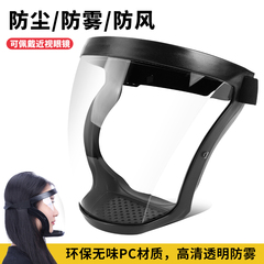 Mặt nạ bảo vệ toàn mặt có độ trong suốt cao, mặt nạ HD chống sương mù, chống bụi và chống dầu khi lái máy cắt cỏ kính face shield kinh bao ho