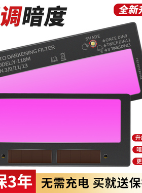 可调正品暗自动电焊变光镜片太阳能液晶烧焊工面罩电焊帽氩弧焊接