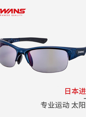 SWANS专业钓鱼眼镜日本进口偏光镜防紫外线太阳镜路亚专用墨镜SPB