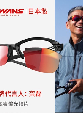 swans日本路亚钓鱼太阳眼镜运动