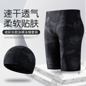 AMLLIVE新款迷彩男士泳裤防尴尬男生泳衣套装平角游泳裤透气大码