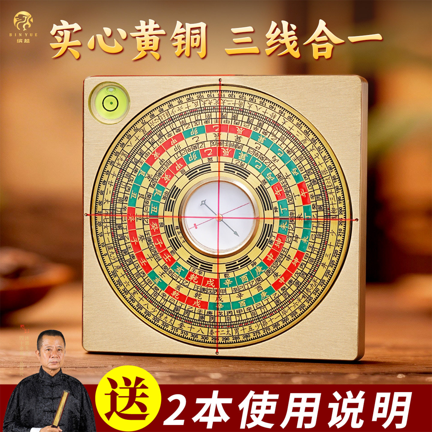 黄铜罗盘高精度专业彩绘高级实心综合小指南针三元三合罗经罗盘仪