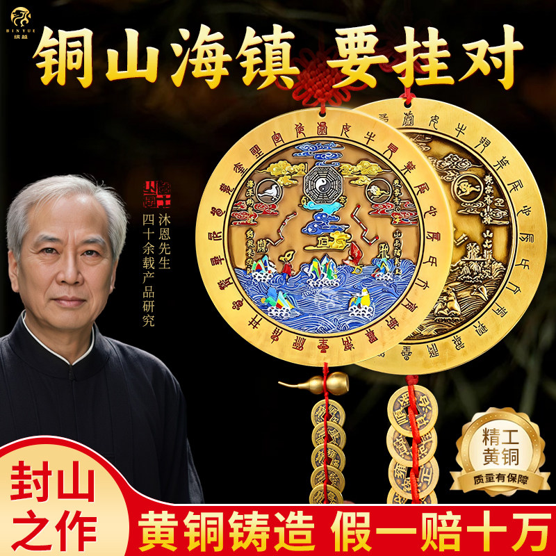 纯黄铜八卦浮雕山海镇全铜挂件凸面客厅摆件室内外凸镜山河镇挂饰