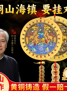 纯黄铜八卦浮雕山海镇全铜挂件凸面客厅摆件室内外凸镜山河镇挂饰