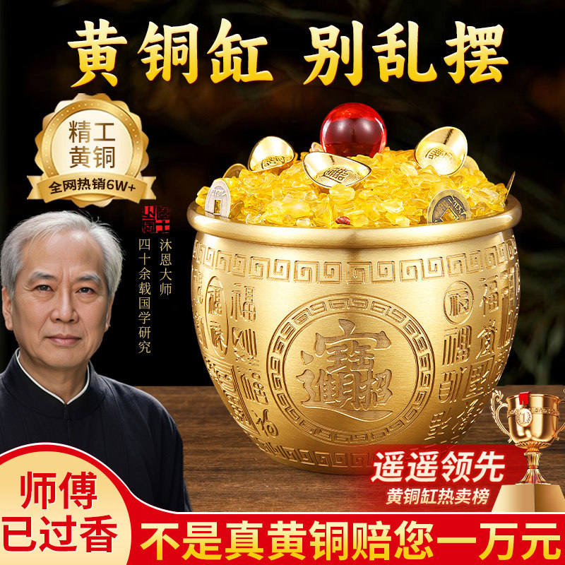 纯黄铜百福缸招财进宝聚宝盆摆件米缸店铺办公室居家大号存钱罐