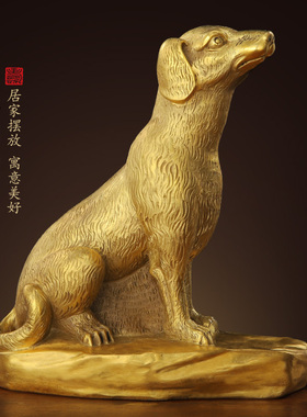 铜狗摆件纯黄铜十二生肖狗家犬补角办公室装饰居家客厅玄关摆件