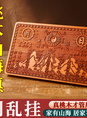 方形真桃木山海镇牌匾九宫八卦镜凸镜房屋室外室内入户挂件摆件
