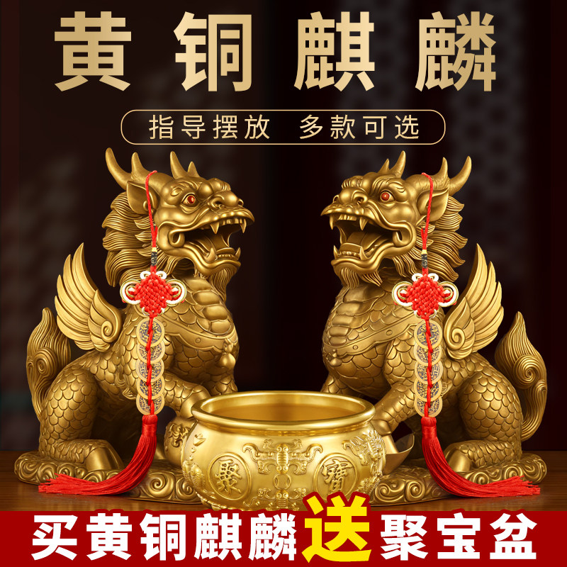 铜麒麟摆件一对公母纯黄铜全铜家用卧室客厅入户门口护宅送聚宝盆