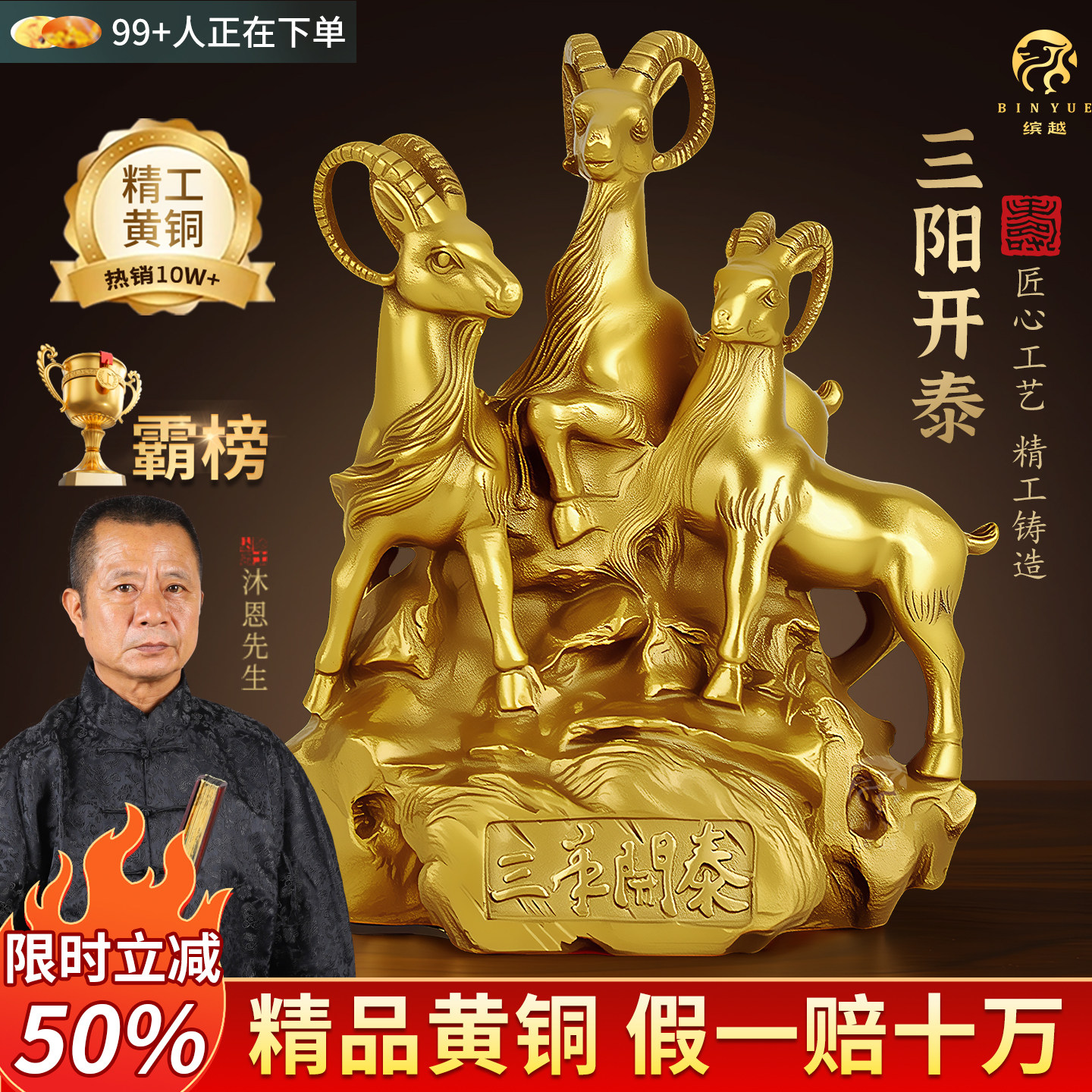 铜三羊开泰摆件纯黄铜生肖羊三阳开泰羊摆件客厅办公室装饰工艺品