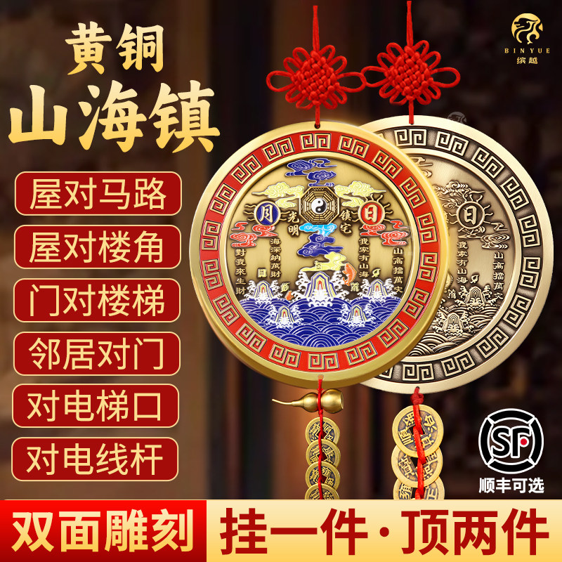 纯黄铜八卦浮雕山海镇全铜挂件凸面客厅摆件室内外凸镜山河镇挂饰