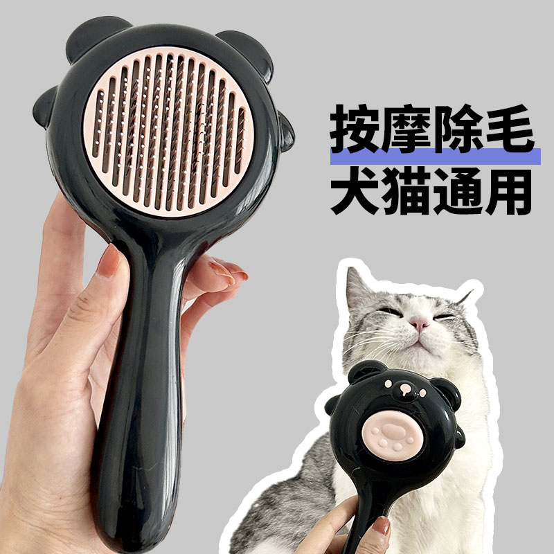 去浮毛不伤肤宠物专用狗狗按摩梳