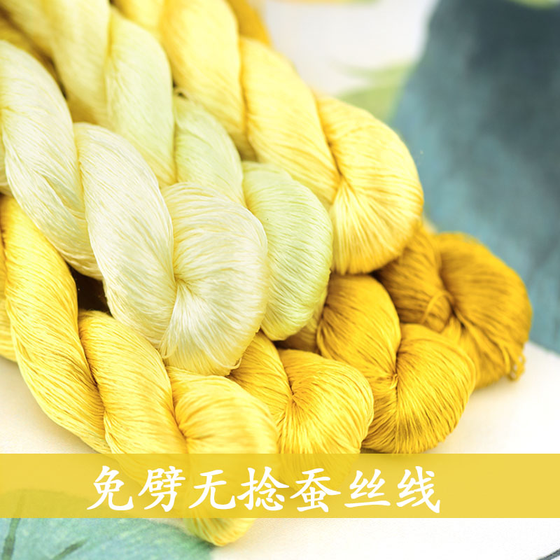 17号鹅黄色免劈无捻绒花桑蚕丝线