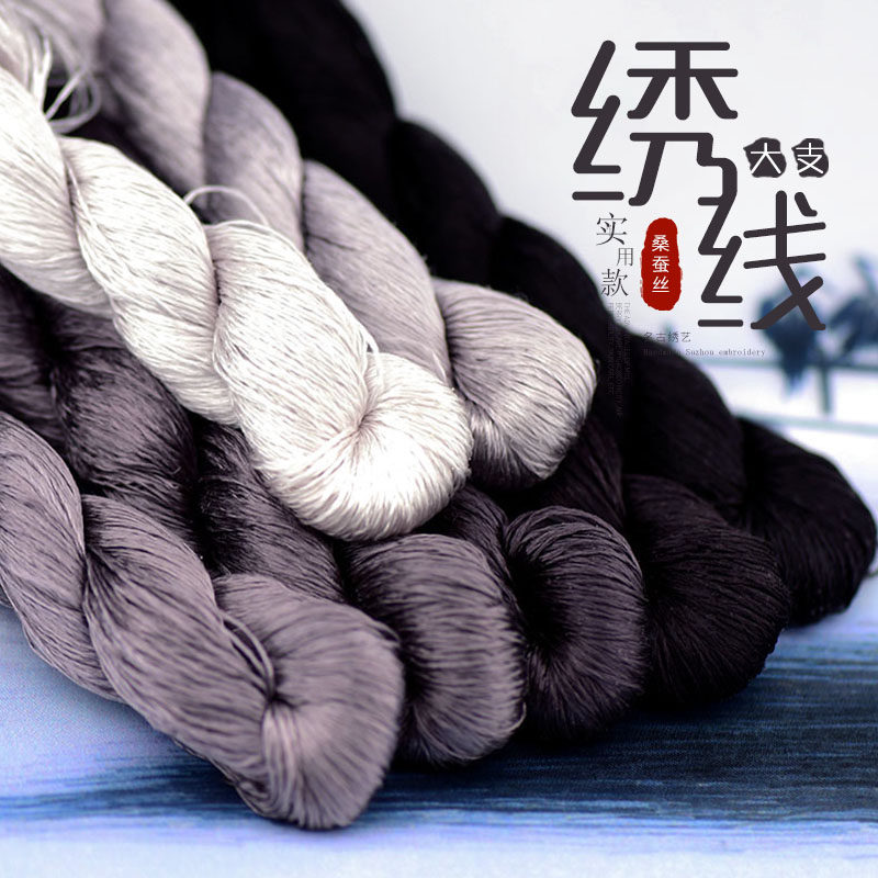 名古绣艺14号烟灰色桑蚕丝刺绣线