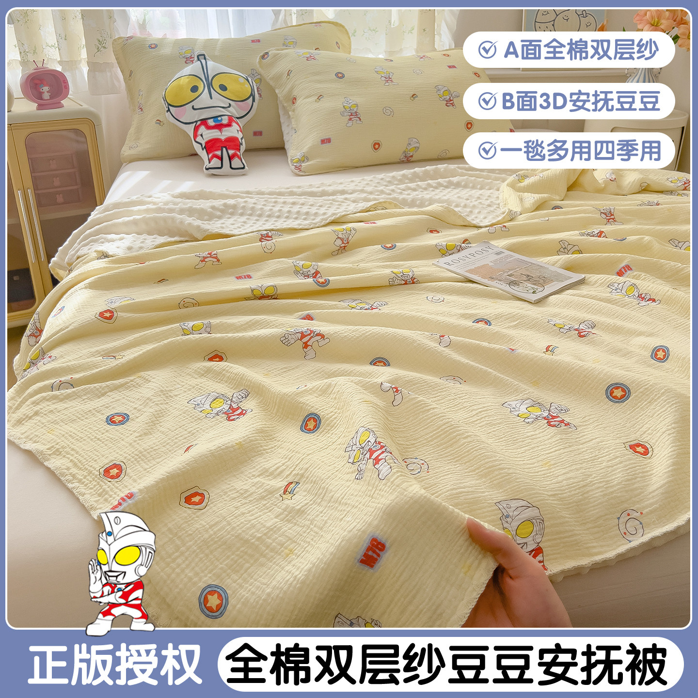 全棉豆豆纱安抚被幼儿园小学生午睡被办公室午休披肩毯沙发盖毯被