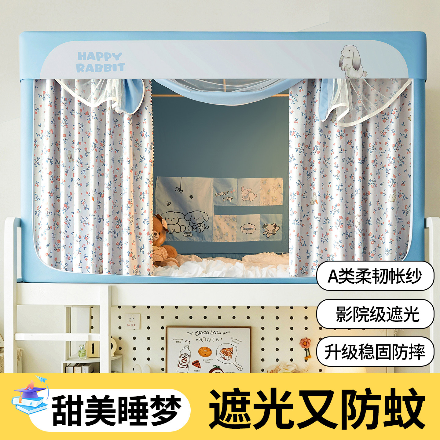 强遮光学生床帘坐床蚊帐三开门全包防尘防蚊宿舍隐私床幔一体式