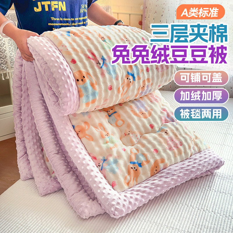 双面加绒豆豆被子被芯儿童加厚冬被学生宿舍单双人春秋被四季通用
