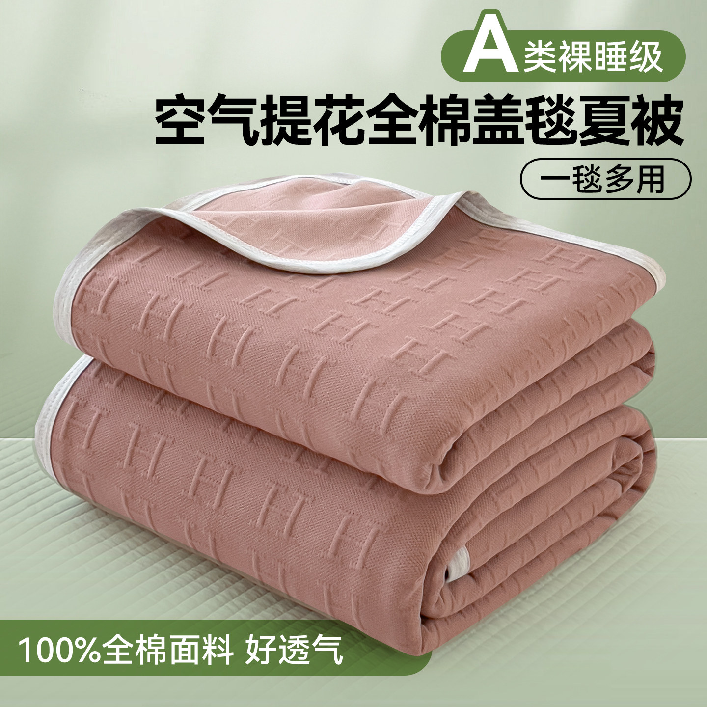 纯棉三层纱毛巾被100全棉学生单人午睡盖毯夏季薄款空调被夏凉被