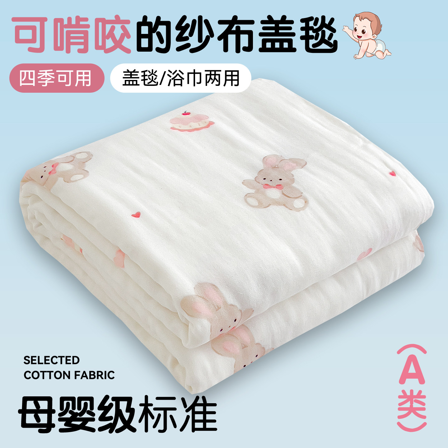 初生婴儿六层纱全棉盖毯新生儿产房包单宝宝四季透气空调被儿童毯
