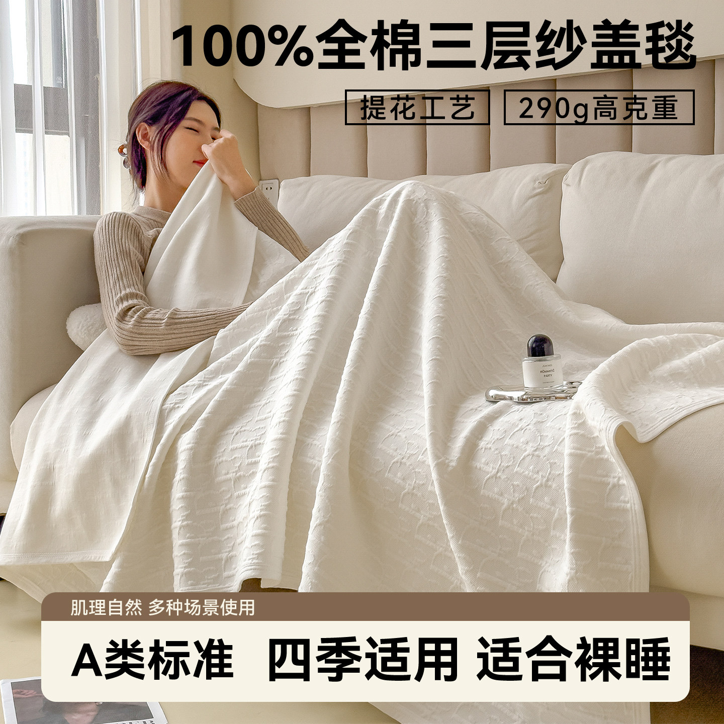 简约纯色全棉三层纱盖毯被柔软亲肤夏被空调被纯棉毛毯多功能床单