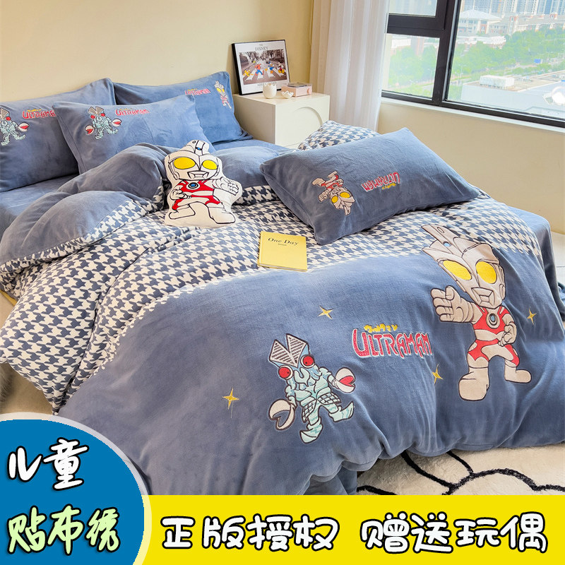 奥特曼加厚牛奶绒四件套卡通法兰绒被套床单床笠冬季儿童学生套件
