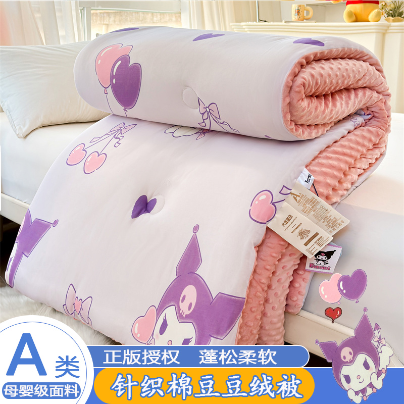 三丽鸥库洛米夏被春秋被空调被冬被豆豆被儿童四季被子卡通夏凉被