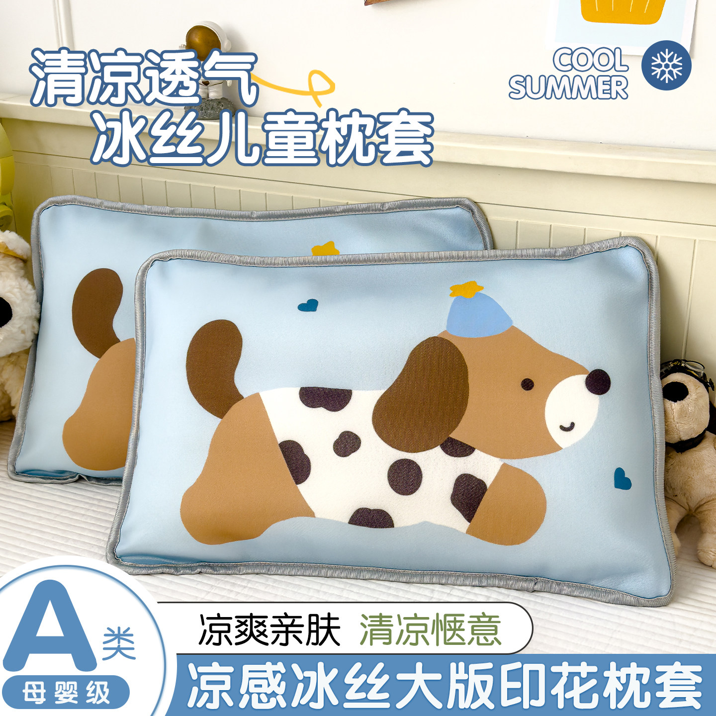 卡通儿童冰丝枕套夏季凉感透气幼儿园学生枕头套可水洗枕芯内胆套