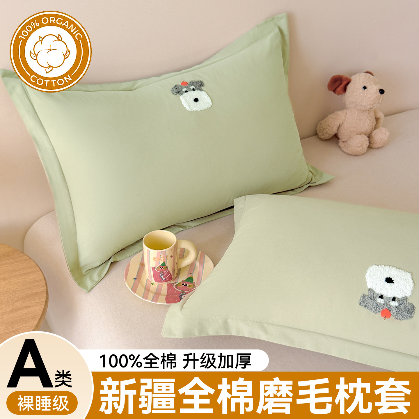简约纯色全棉磨毛枕套单只装30x50儿童枕头套宿舍家用枕芯保护套
