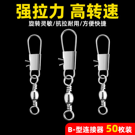 八字环连接器8字环连接扣b型别针快速路亚链接器不锈钢强拉力b字