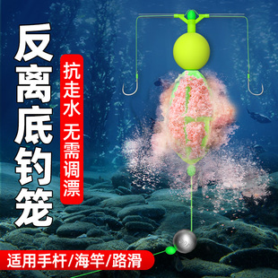 反钓底笼双钩伊势尼鱼钩反离底钓线组子线饵笼手竿路滑海竿