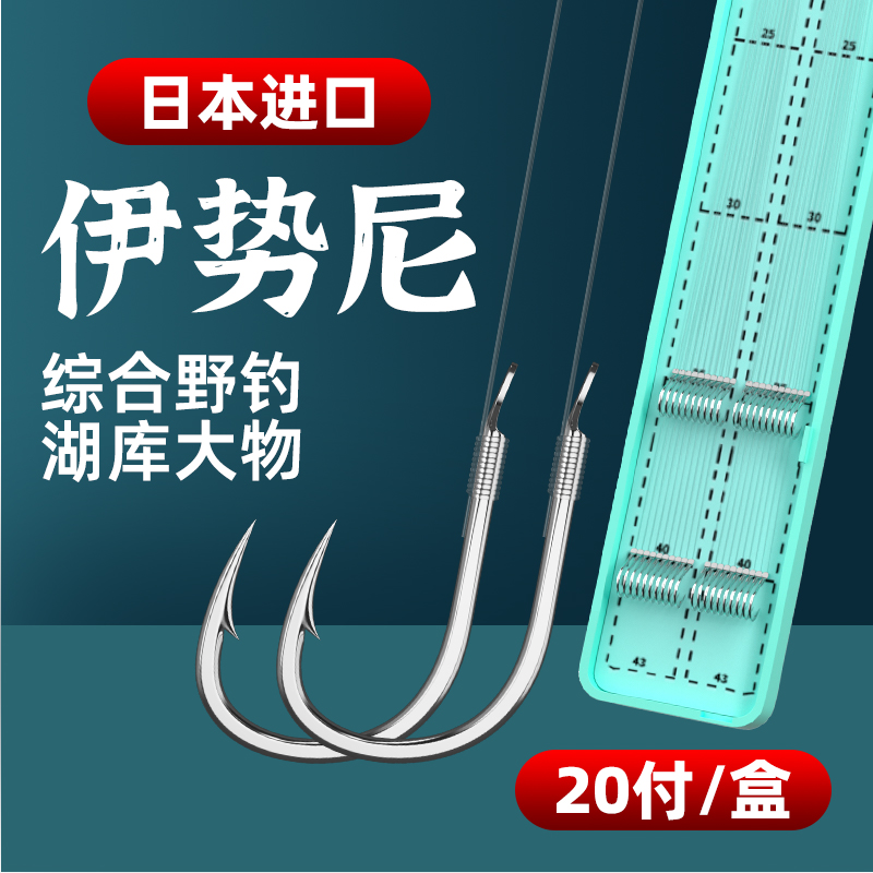 成品防缠绕钓鱼钩野钓大物鲢鳙草鱼进口势尼鱼钩正品绑好子线双钩