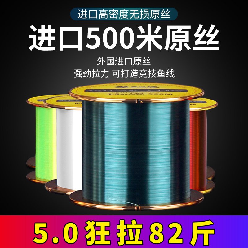 500米进口钓鱼线主线正品强拉力子线超柔软海竿海杆路亚尼龙专用