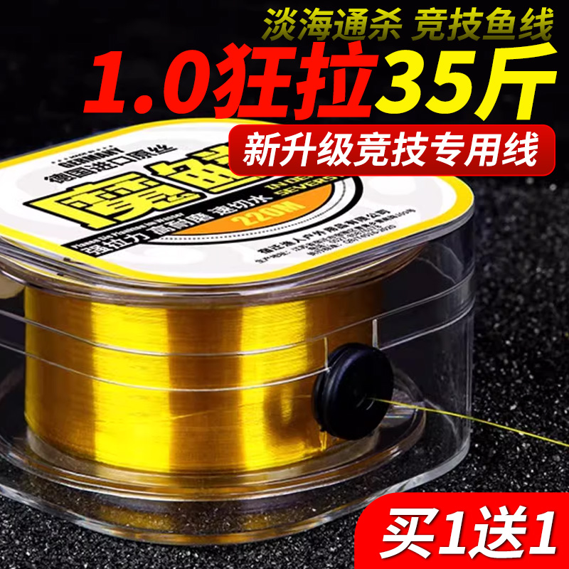 正品德国进口钓鱼线尼龙专用