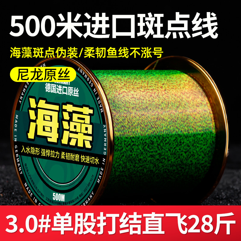 进口海钓路亚专用500米斑点线