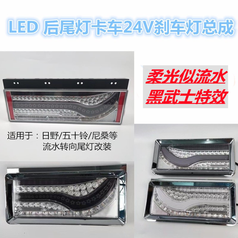 LED后尾灯改装卡车刹车灯