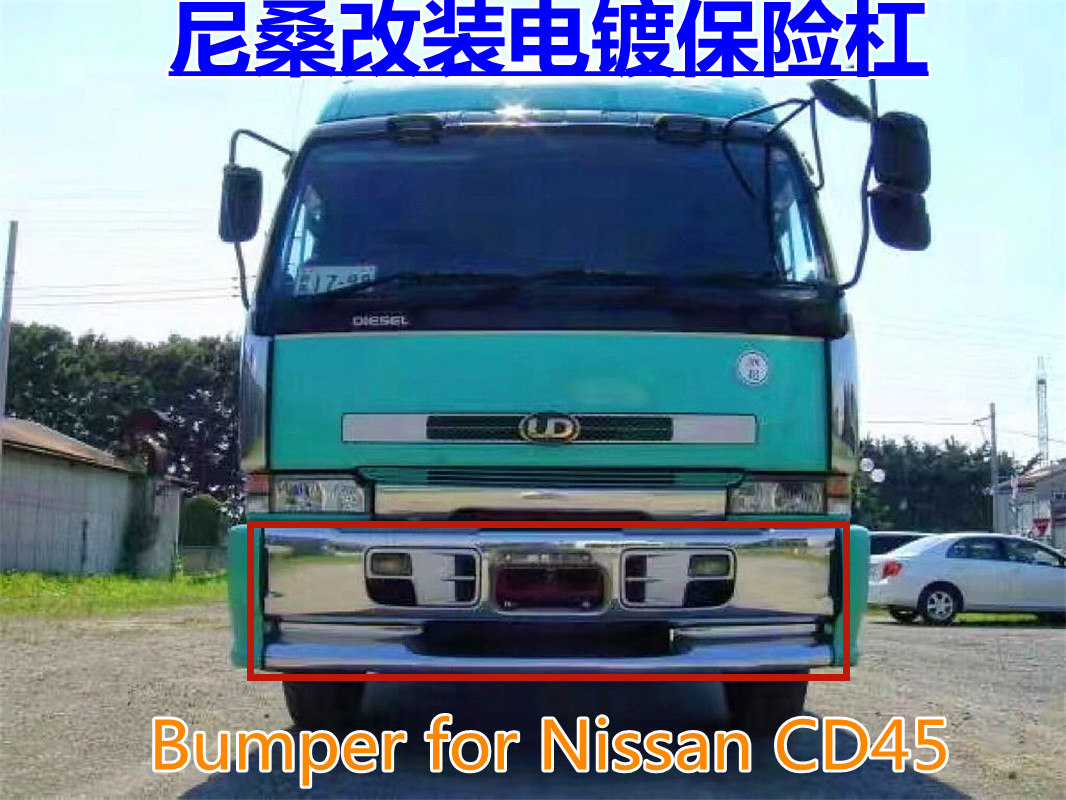 适用于质高车品尼桑改装电镀保险杠Bumper for Nissan CD45