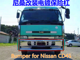 适用于质高车品尼桑改装 for Nissan CD45 电镀保险杠Bumper