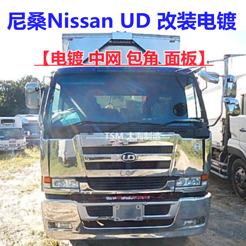 适用于尼桑Nissan CWA451459 536改装电镀保险杠中网饰框导流面板