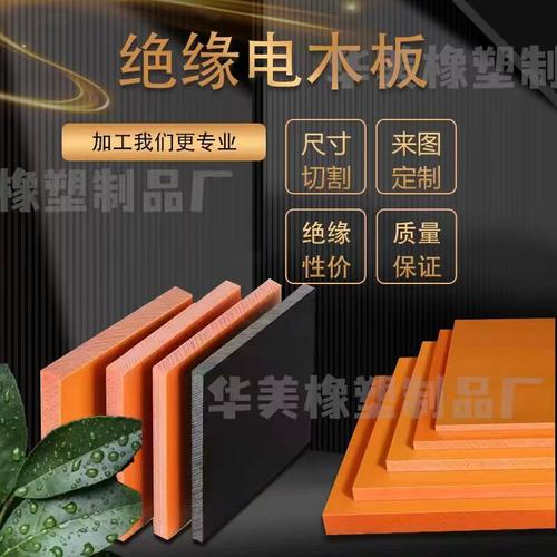 绝缘电木板加工定制零切耐高温