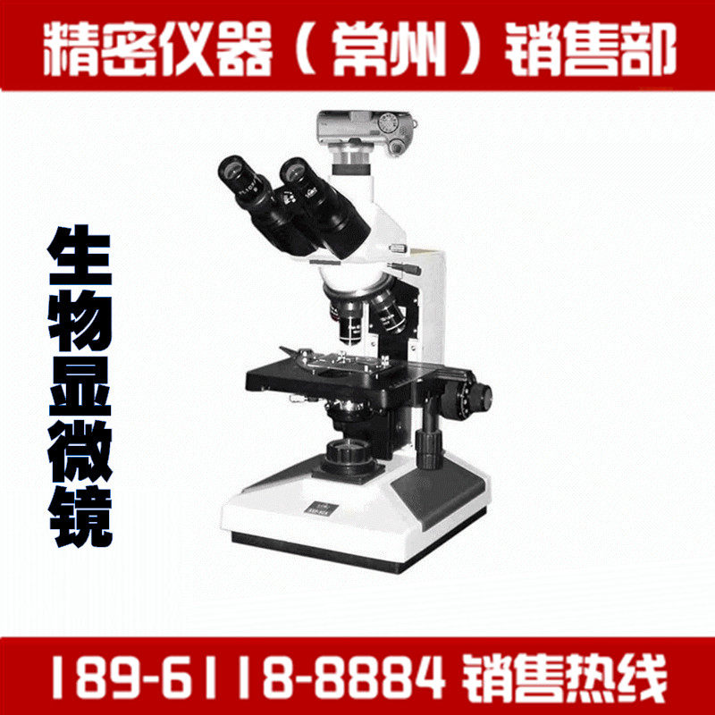 8CA-D 数码摄影/生物显微镜/生物显微镜/显微镜 现货包邮|ruв категории оборудование/инструменты, приборы, Другие приборы - от Buy2taobao.com для оказания профессиональной услуги покупки агента Taobao