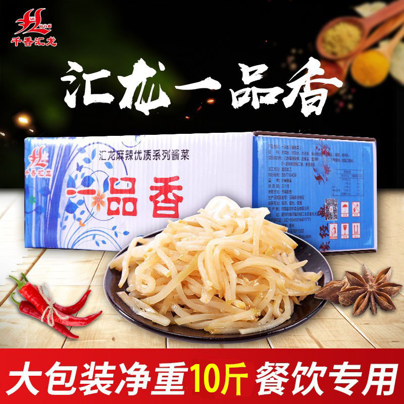 汇龙酱菜芥菜丝咸菜整箱散装商用一品香芥菜不辣的下饭小菜10斤