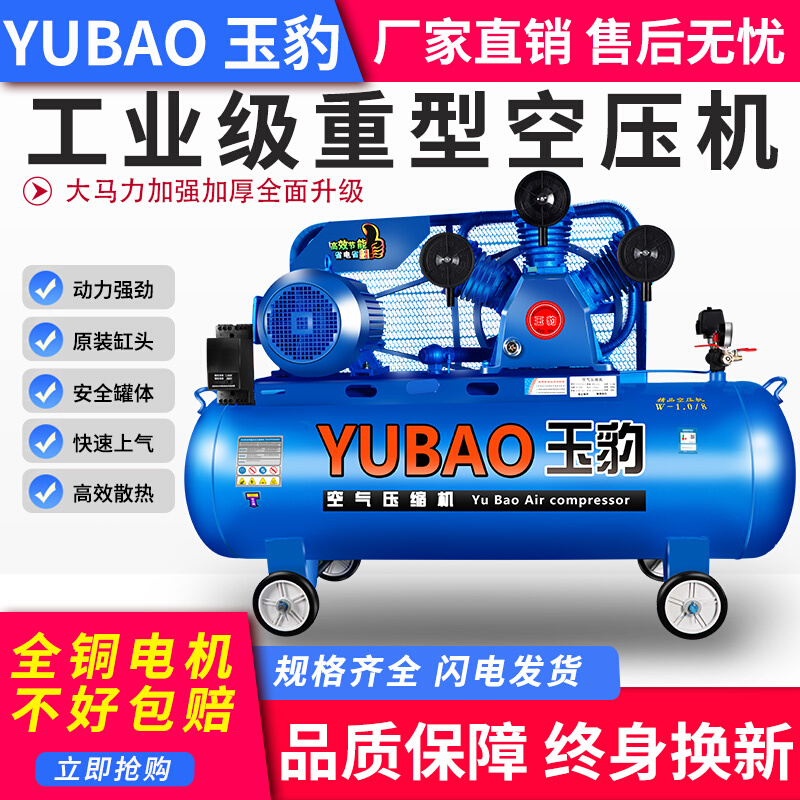极速空。气泵空压机汽修工业级大型38E0Vc高压气泵气小型220V喷漆