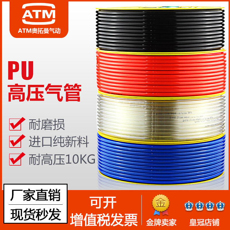 。元件pu气管6mmx软管8*5mm空压机高压管气动木工气泵气线10/12/1
