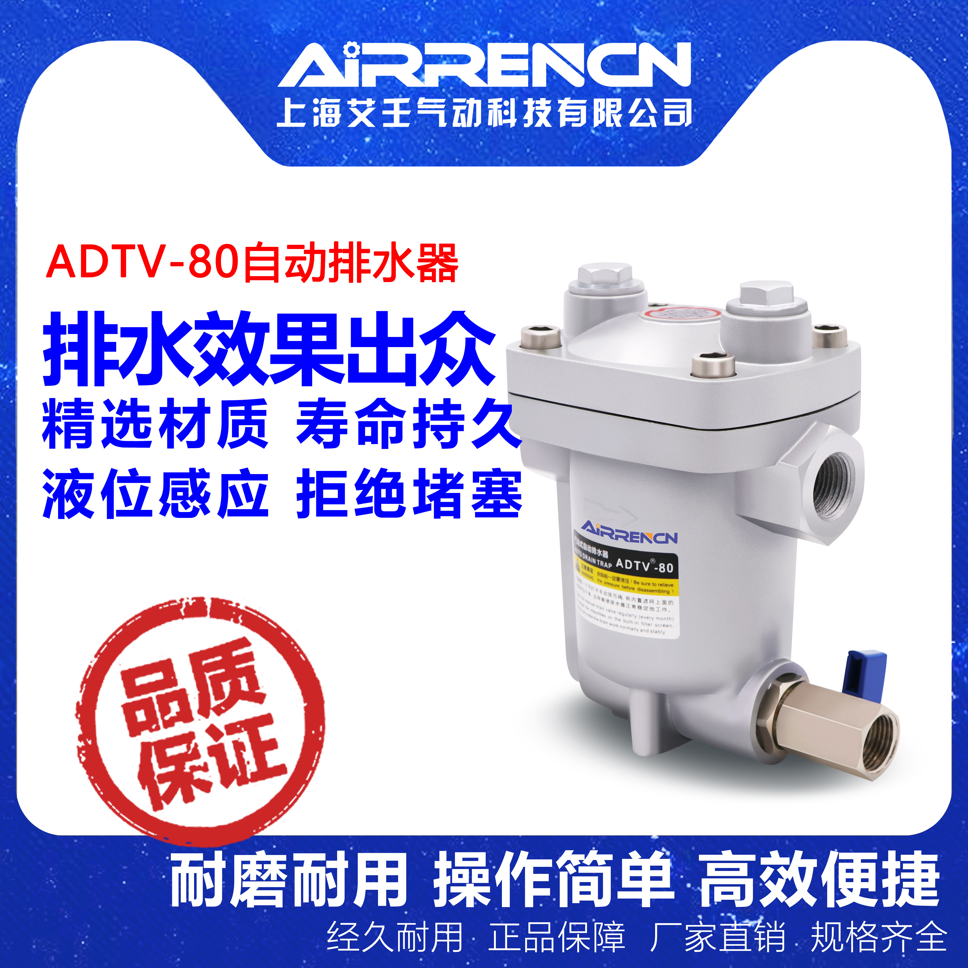 。上海z自动艾壬ADTV-水器排80储气罐排水阀储气罐空压机气泵